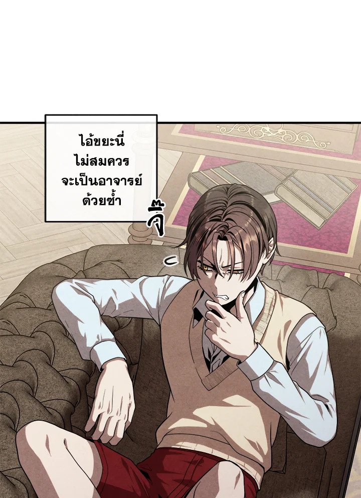 Legendary Youngest Son of the Marquis House ตอนที่ 120 45