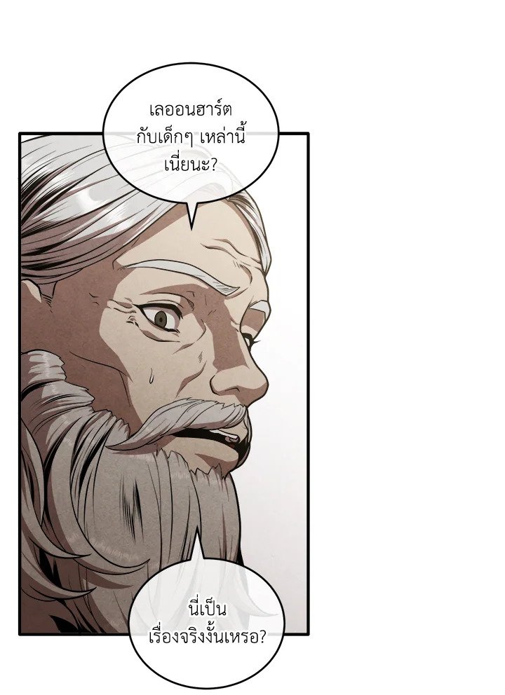 Legendary Youngest Son of the Marquis House ตอนที่ 120 41