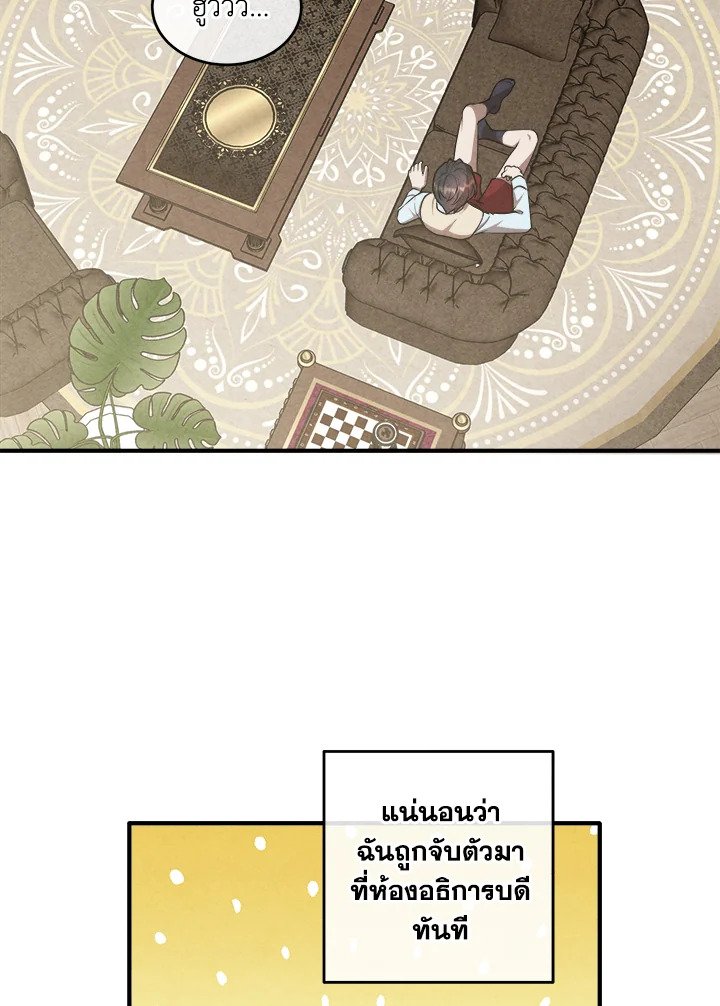 Legendary Youngest Son of the Marquis House ตอนที่ 120 32