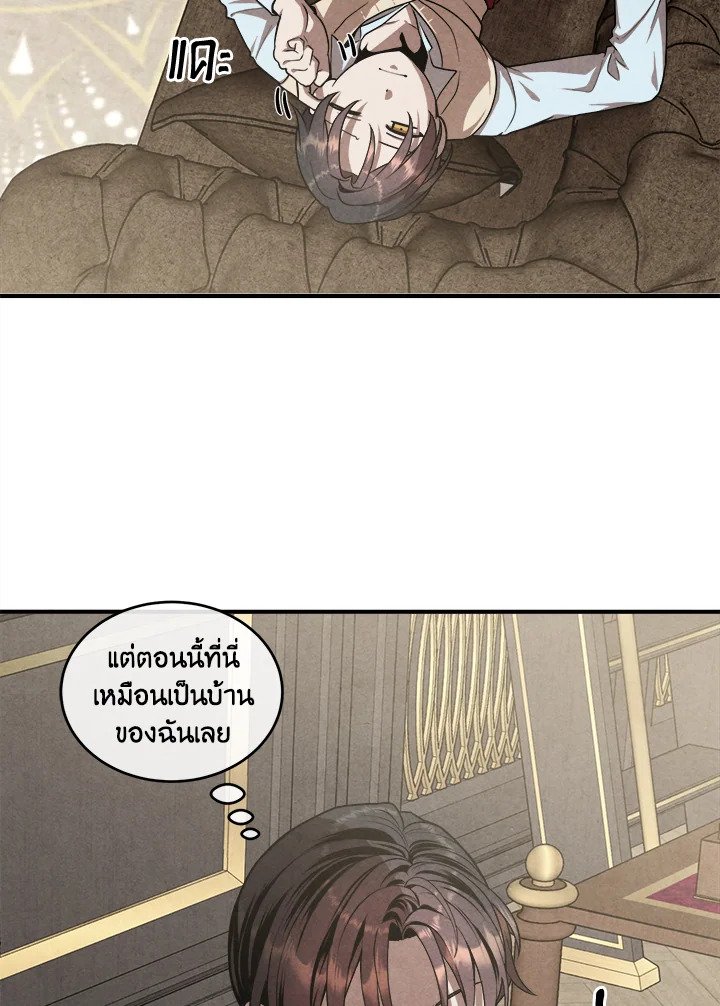 Legendary Youngest Son of the Marquis House ตอนที่ 120 34