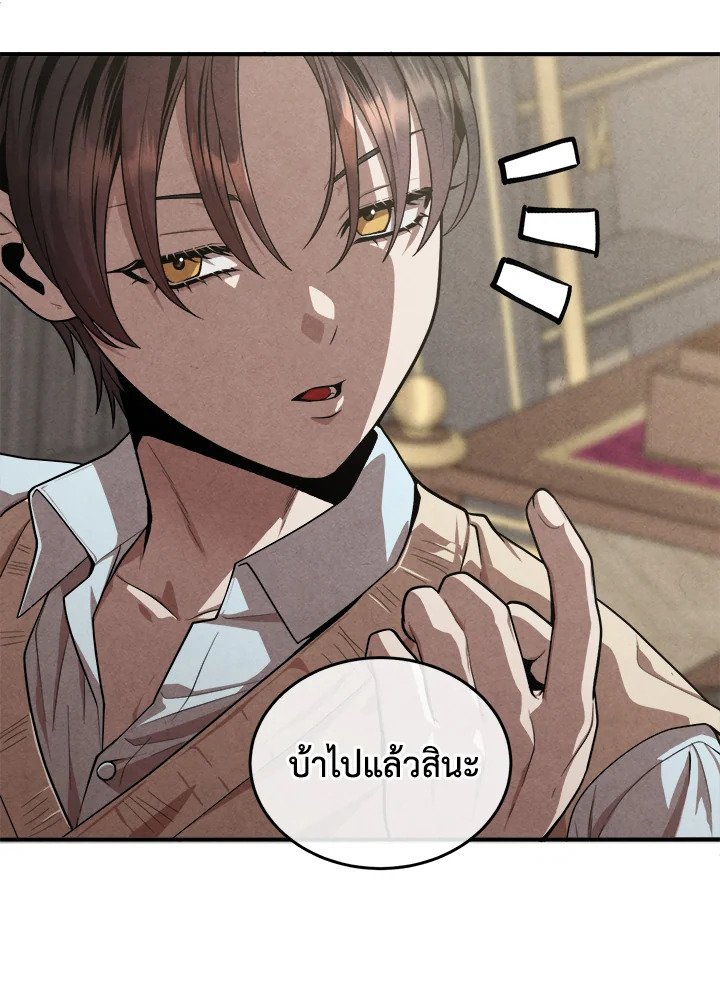 Legendary Youngest Son of the Marquis House ตอนที่ 120 36
