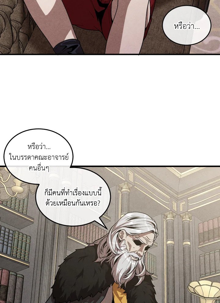 Legendary Youngest Son of the Marquis House ตอนที่ 120 46