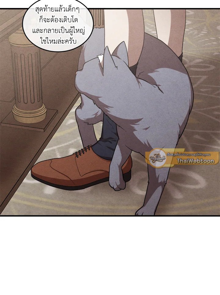 Legendary Youngest Son of the Marquis House ตอนที่ 120 58
