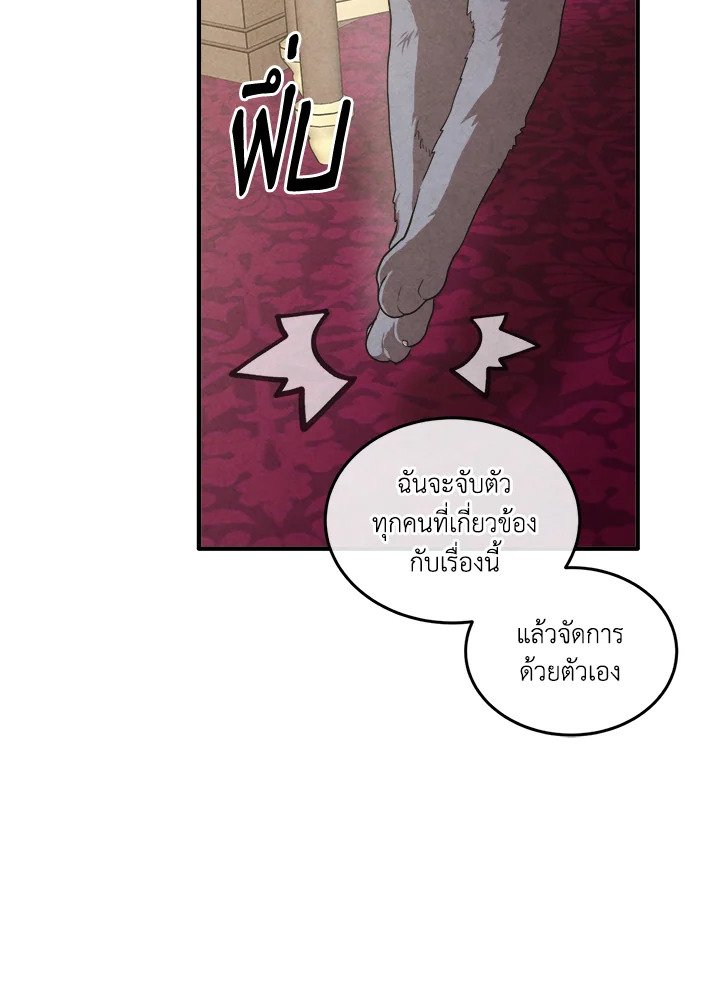 Legendary Youngest Son of the Marquis House ตอนที่ 120 52