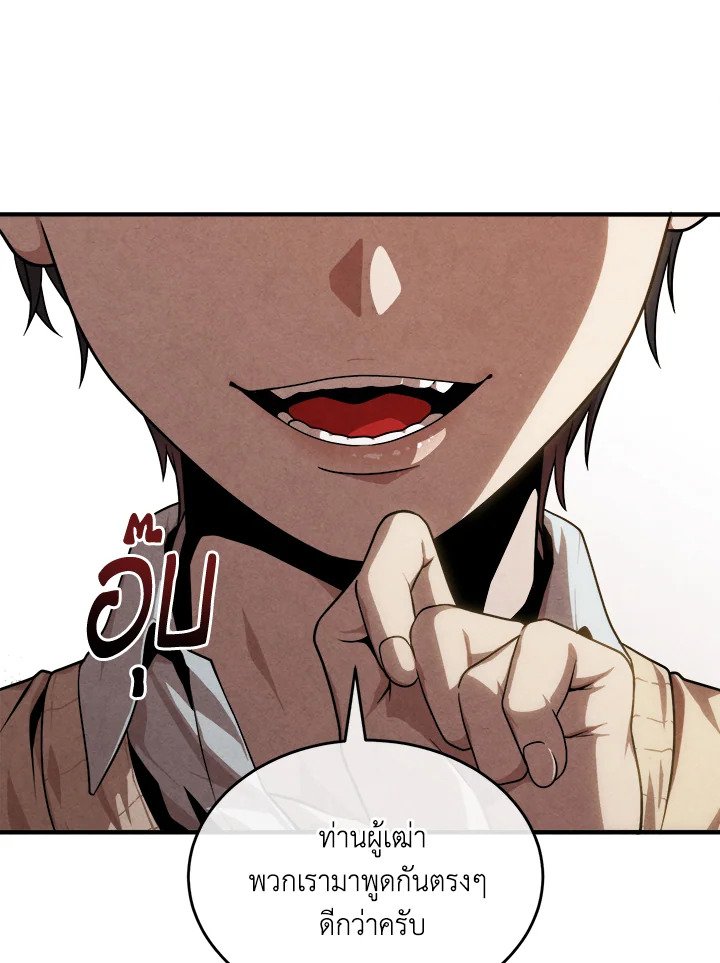 Legendary Youngest Son of the Marquis House ตอนที่ 120 53