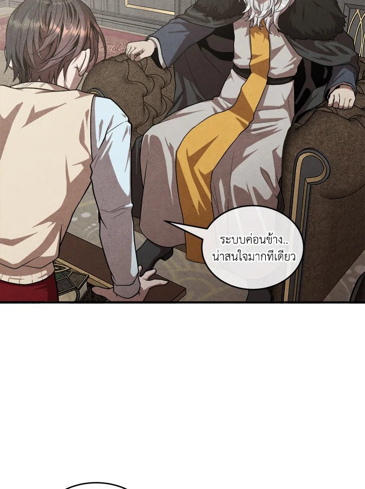 Legendary Youngest Son of the Marquis House ตอนที่ 120 57