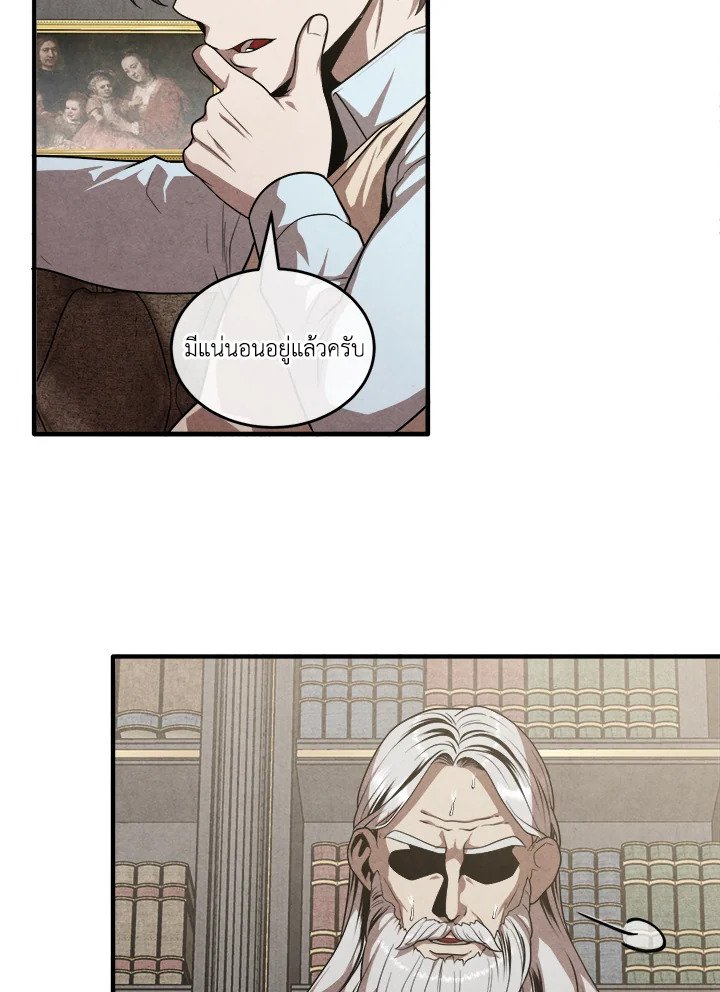 Legendary Youngest Son of the Marquis House ตอนที่ 120 48