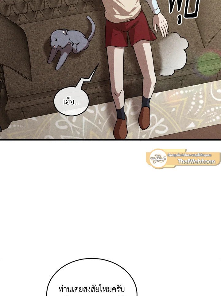 Legendary Youngest Son of the Marquis House ตอนที่ 120 68