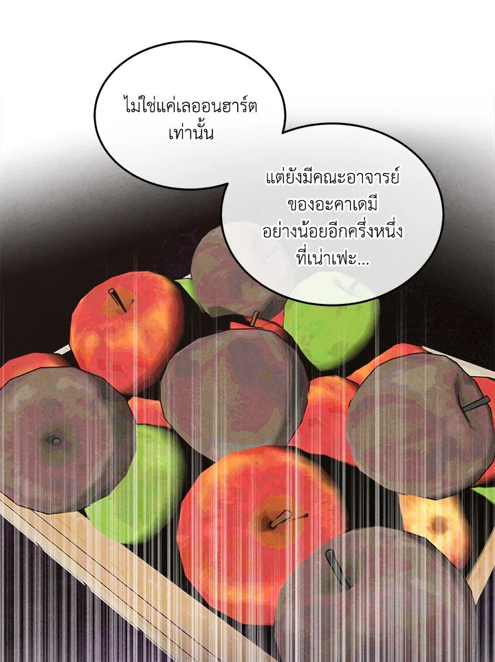 Legendary Youngest Son of the Marquis House ตอนที่ 120 66