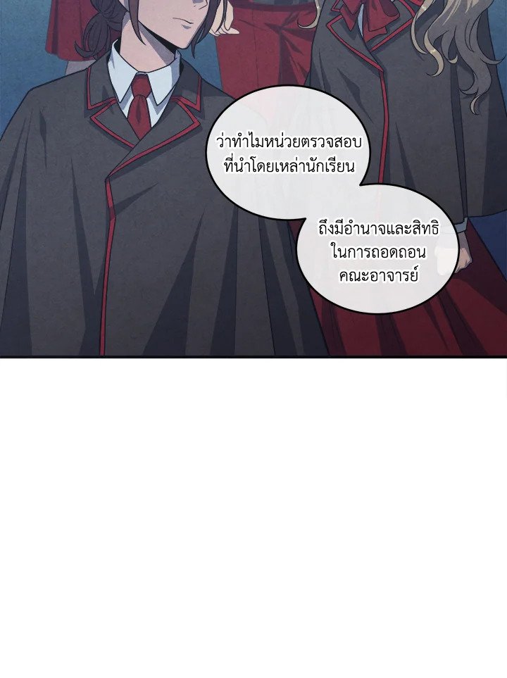 Legendary Youngest Son of the Marquis House ตอนที่ 120 71