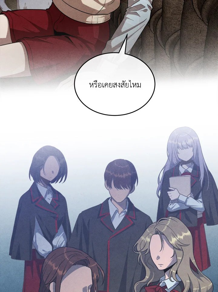 Legendary Youngest Son of the Marquis House ตอนที่ 120 70