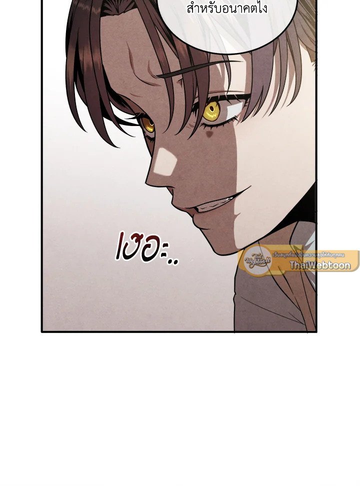 Legendary Youngest Son of the Marquis House ตอนที่ 120 65