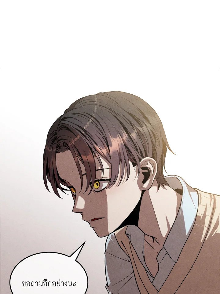 Legendary Youngest Son of the Marquis House ตอนที่ 120 62