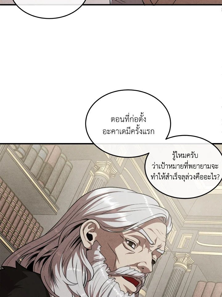 Legendary Youngest Son of the Marquis House ตอนที่ 120 63