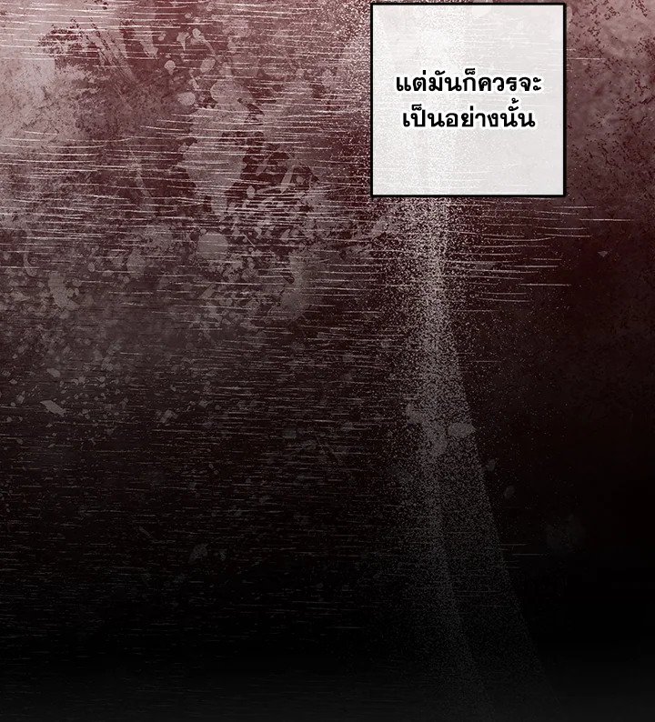Legendary Youngest Son of the Marquis House ตอนที่ 120 80