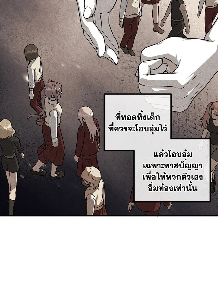 Legendary Youngest Son of the Marquis House ตอนที่ 121 10