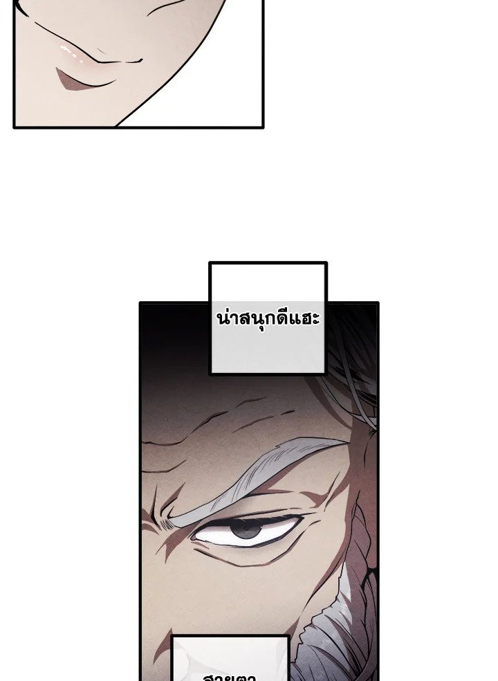 Legendary Youngest Son of the Marquis House ตอนที่ 121 32