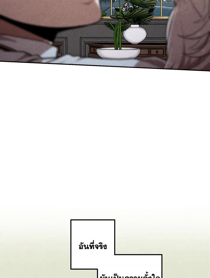 Legendary Youngest Son of the Marquis House ตอนที่ 121 42