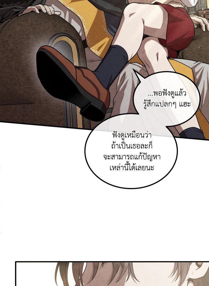 Legendary Youngest Son of the Marquis House ตอนที่ 121 35