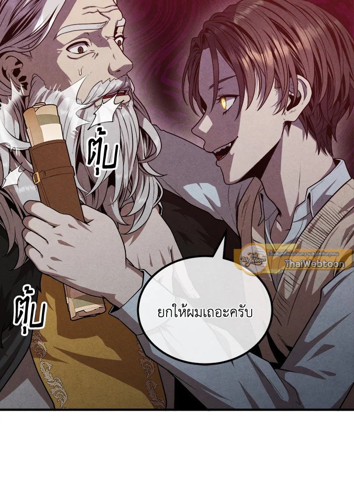 Legendary Youngest Son of the Marquis House ตอนที่ 121 38