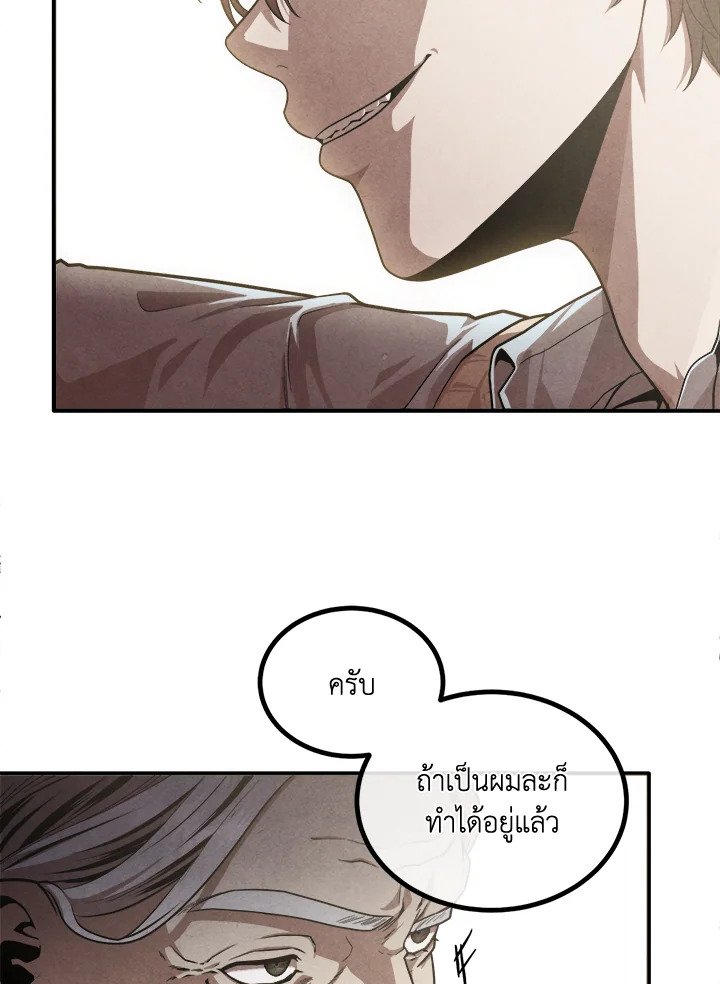 Legendary Youngest Son of the Marquis House ตอนที่ 121 36