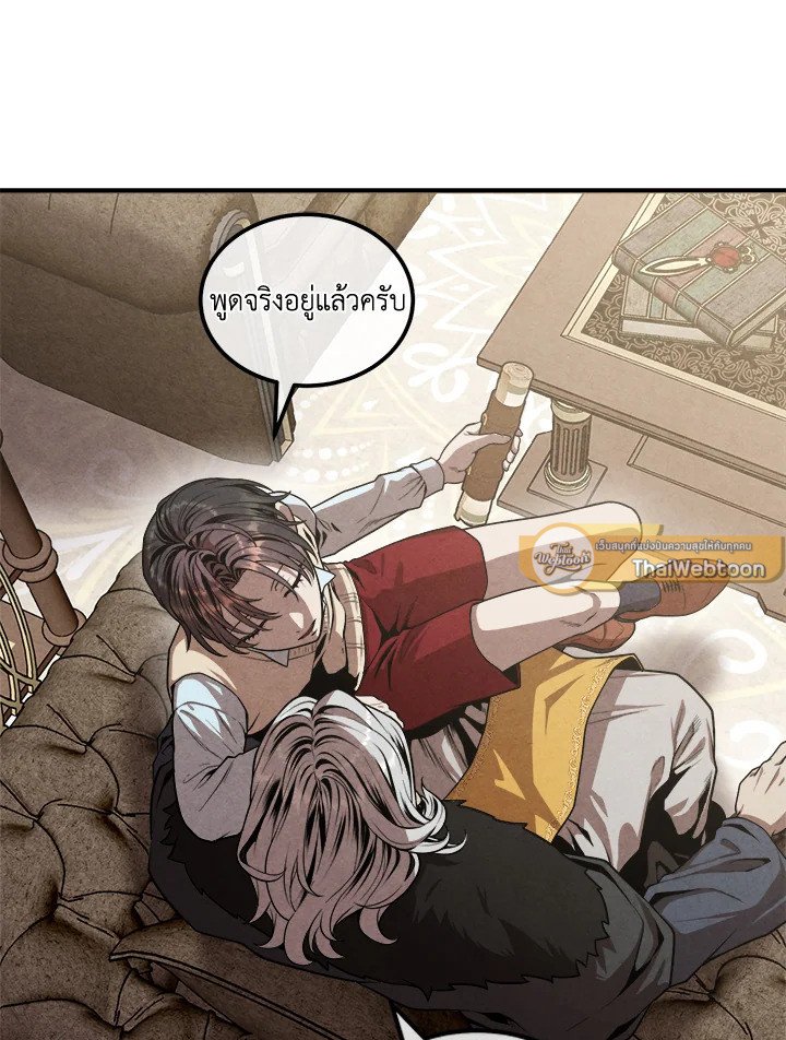 Legendary Youngest Son of the Marquis House ตอนที่ 121 40