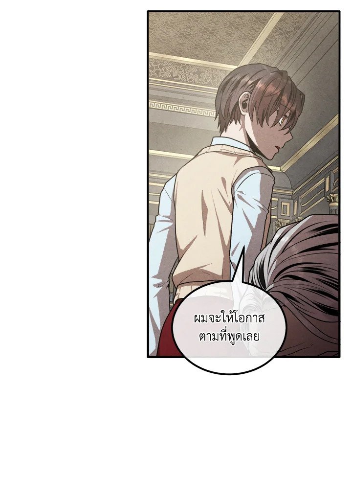 Legendary Youngest Son of the Marquis House ตอนที่ 121 57