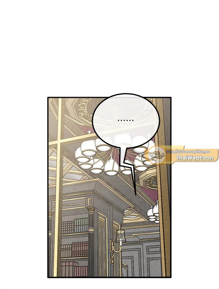 Legendary Youngest Son of the Marquis House ตอนที่ 121 51
