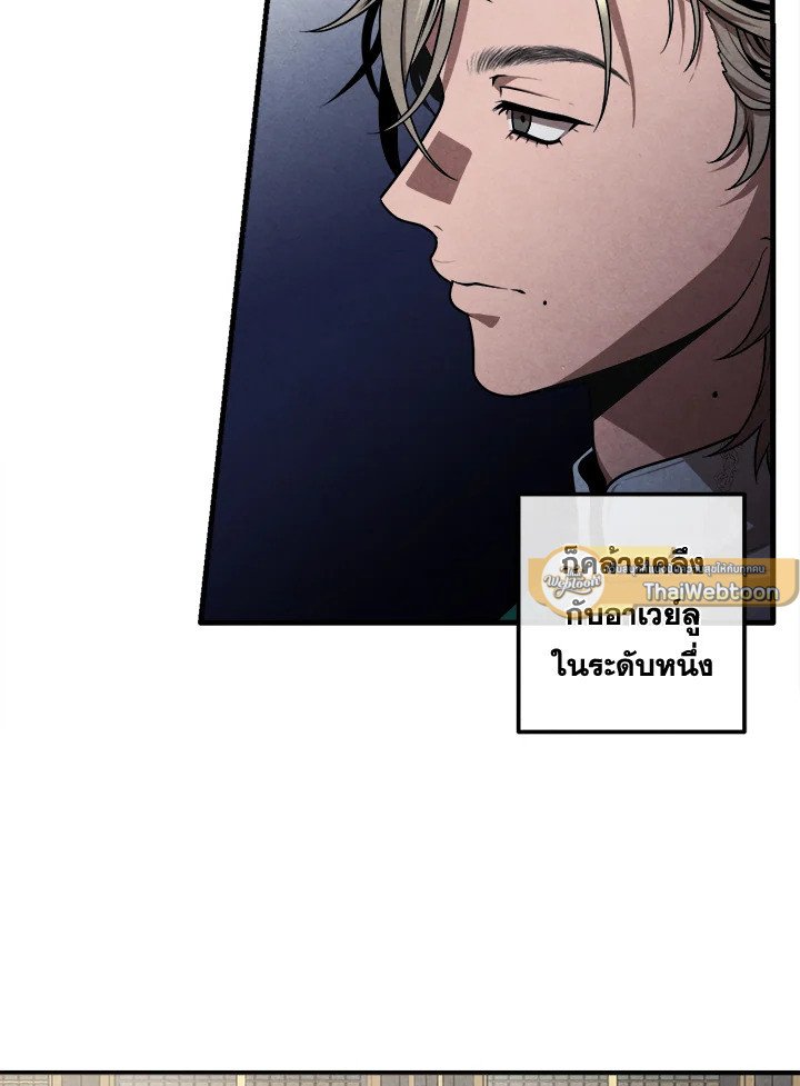 Legendary Youngest Son of the Marquis House ตอนที่ 121 61