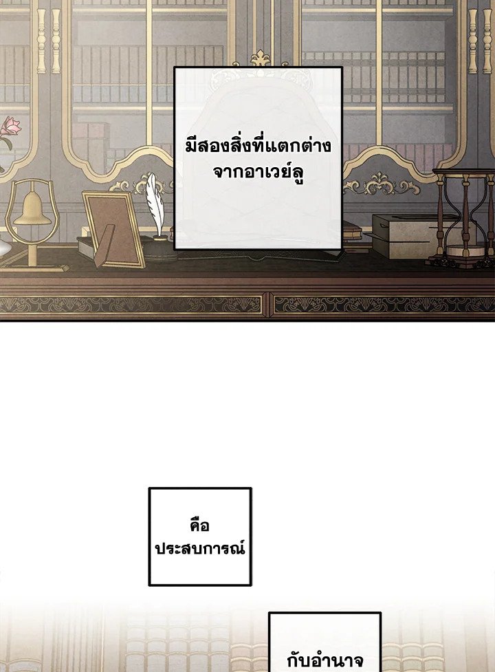 Legendary Youngest Son of the Marquis House ตอนที่ 121 62