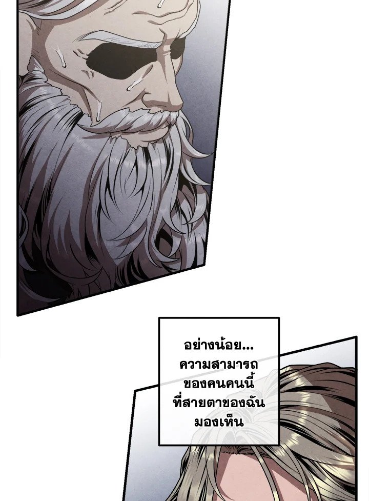 Legendary Youngest Son of the Marquis House ตอนที่ 121 60
