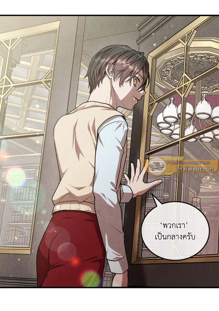Legendary Youngest Son of the Marquis House ตอนที่ 121 72