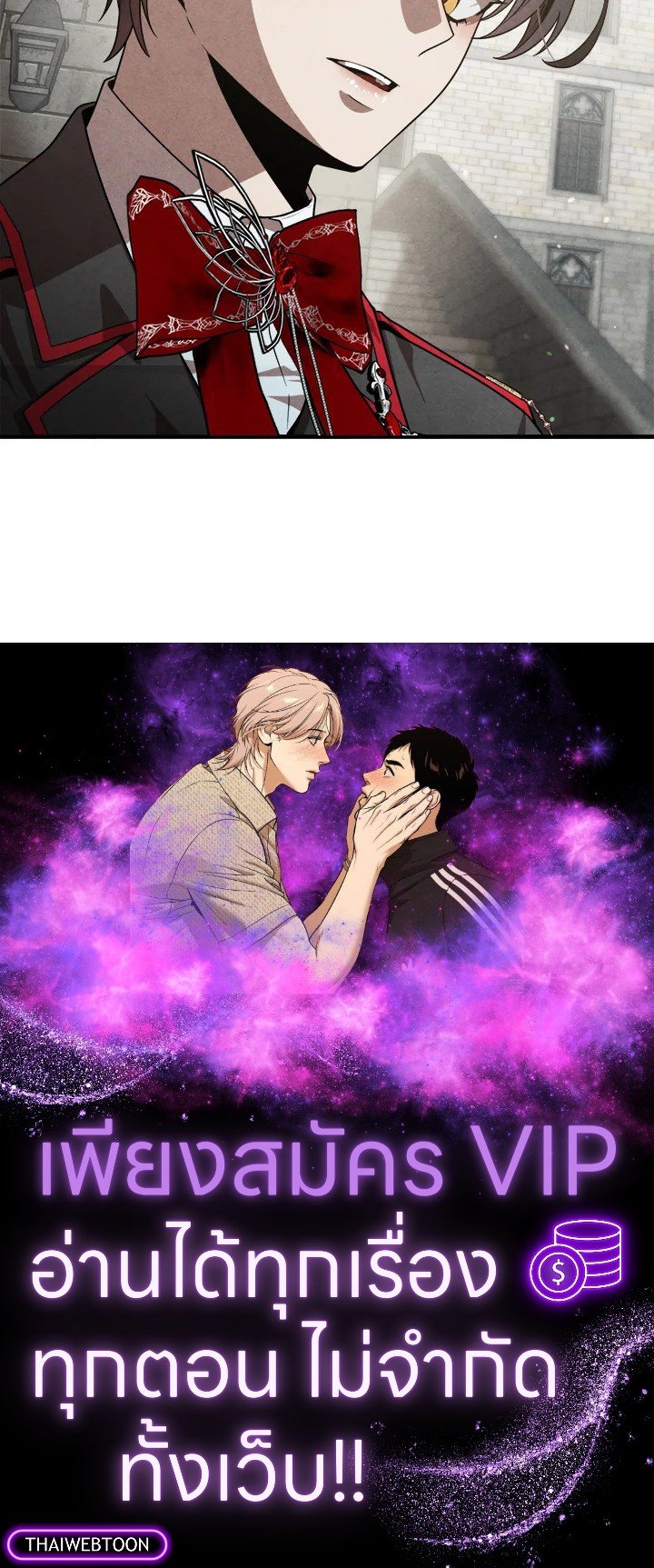 Legendary Youngest Son of the Marquis House ตอนที่ 121 81