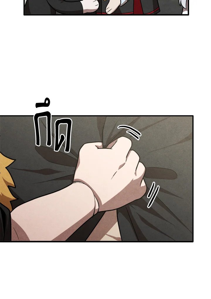 Legendary Youngest Son of the Marquis House ตอนที่ 121 77