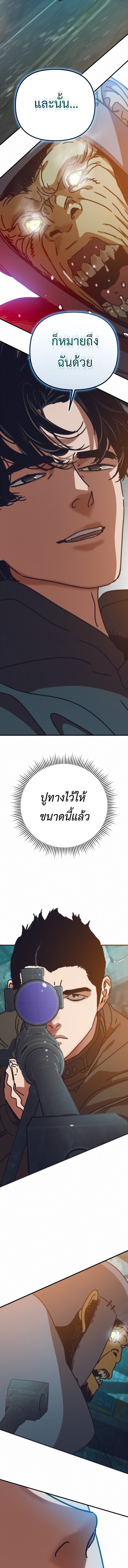 Hidden House in the Apocalypse ตอนที่ 56 3