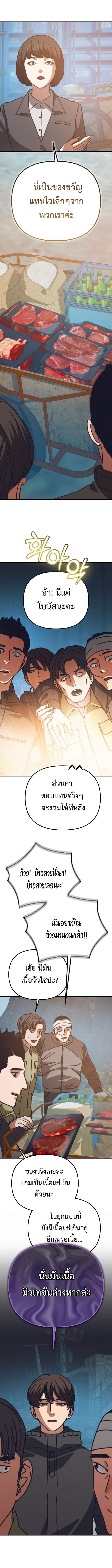 Hidden House in the Apocalypse ตอนที่ 56 12