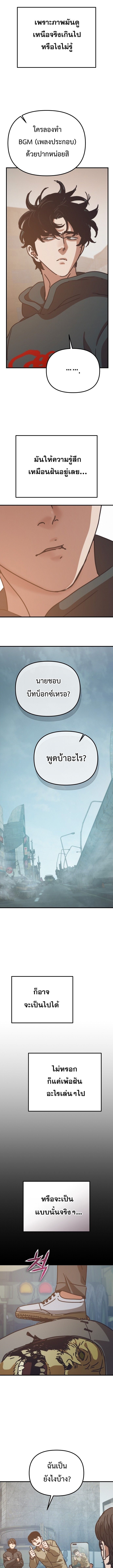 Hidden House in the Apocalypse ตอนที่ 56 10
