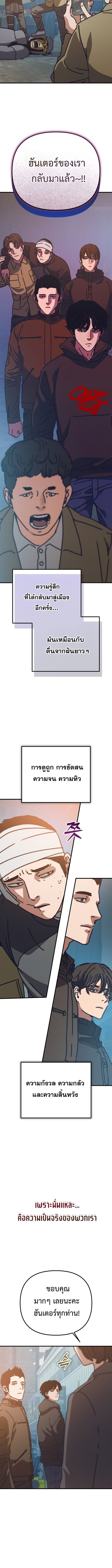 Hidden House in the Apocalypse ตอนที่ 56 11