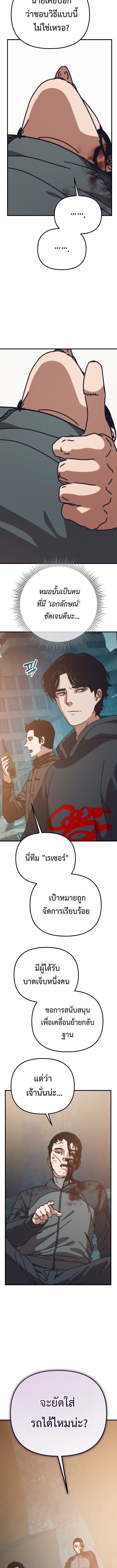 Hidden House in the Apocalypse ตอนที่ 56 7