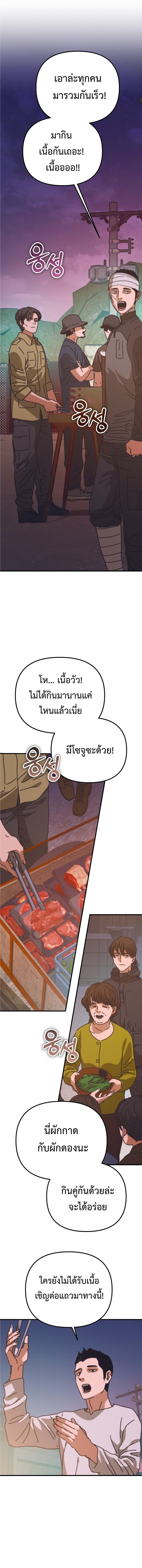 Hidden House in the Apocalypse ตอนที่ 56 14