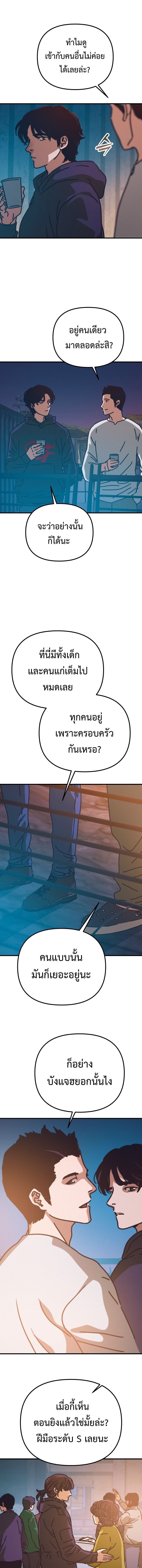 Hidden House in the Apocalypse ตอนที่ 56 17