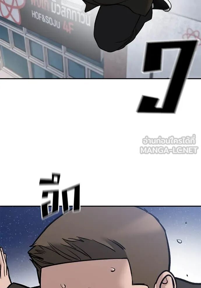 The Bully In-Charge ตอนที่ 138 3