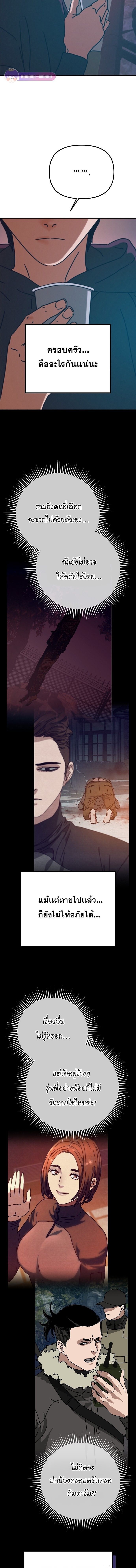 Hidden House in the Apocalypse ตอนที่ 56 19