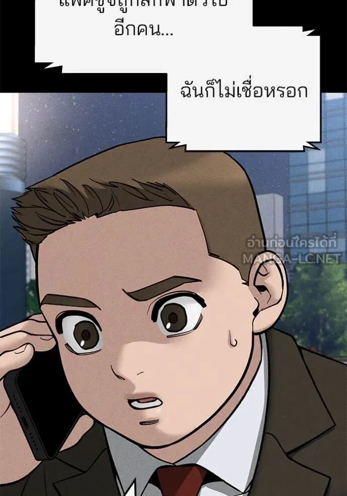 The Bully In-Charge ตอนที่ 138 7