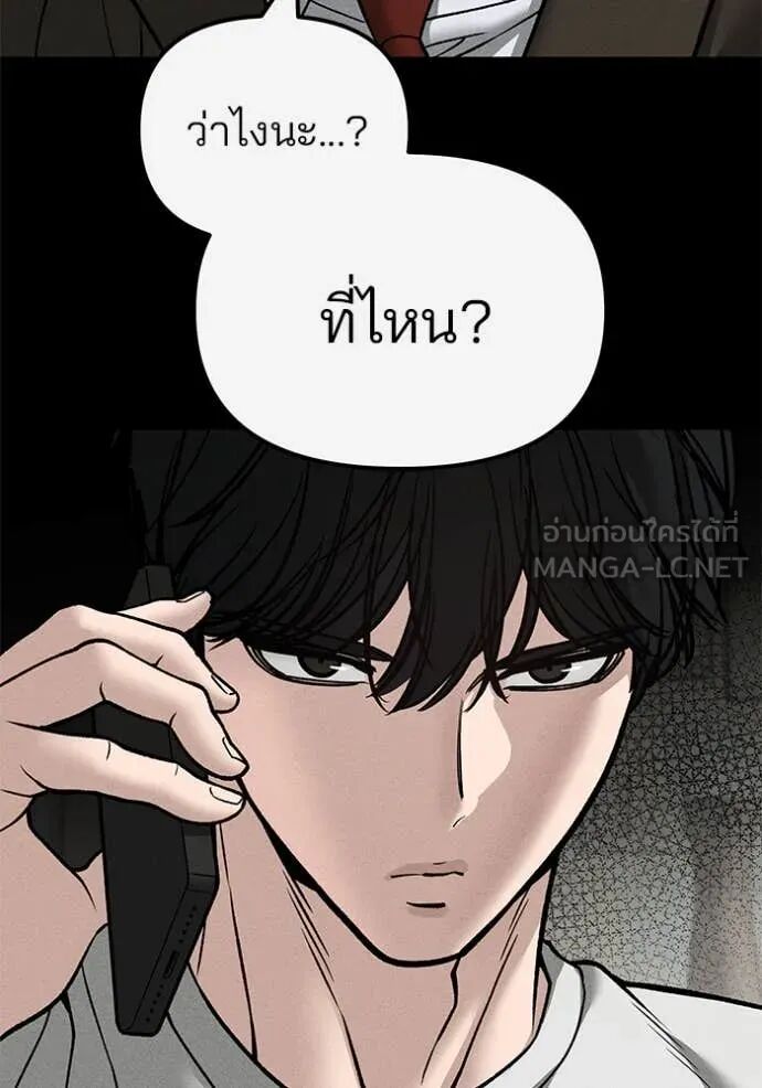The Bully In-Charge ตอนที่ 138 8