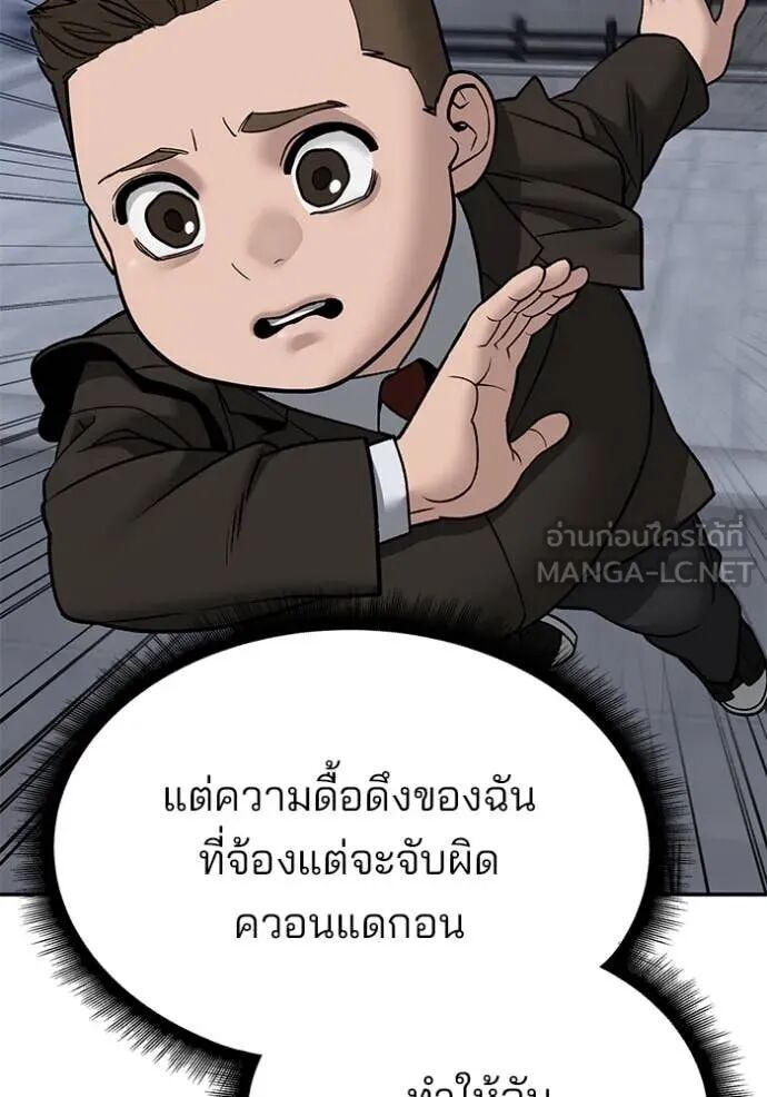 The Bully In-Charge ตอนที่ 138 19