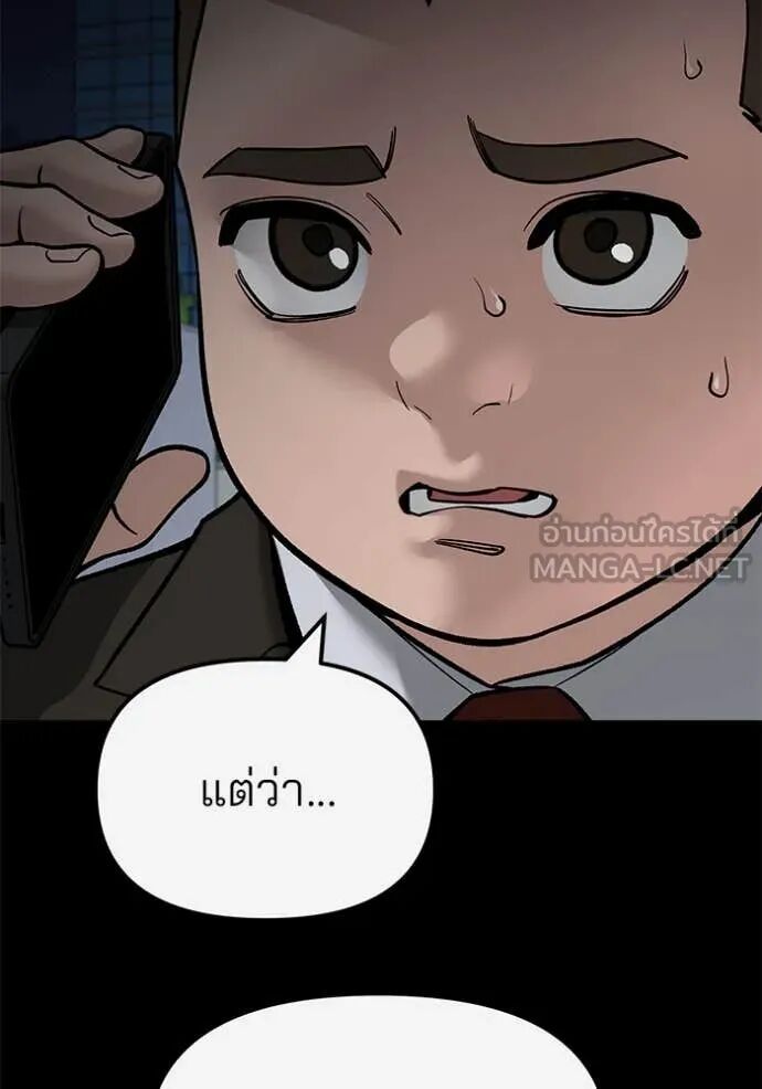The Bully In-Charge ตอนที่ 138 15