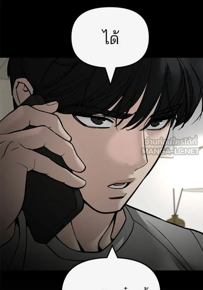 The Bully In-Charge ตอนที่ 138 17