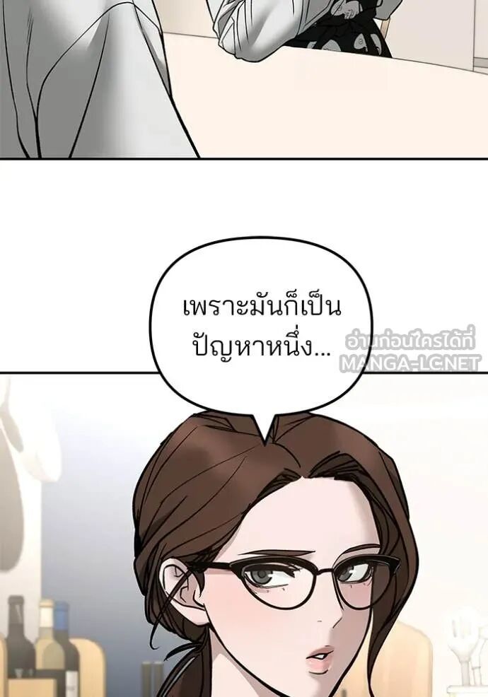 The Bully In-Charge ตอนที่ 138 31