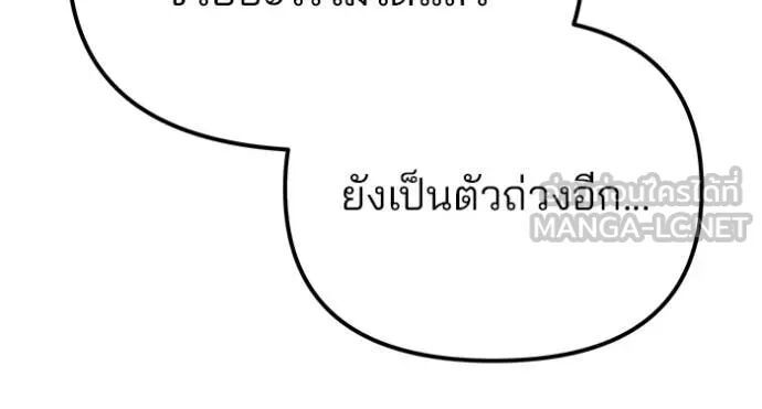 The Bully In-Charge ตอนที่ 138 28